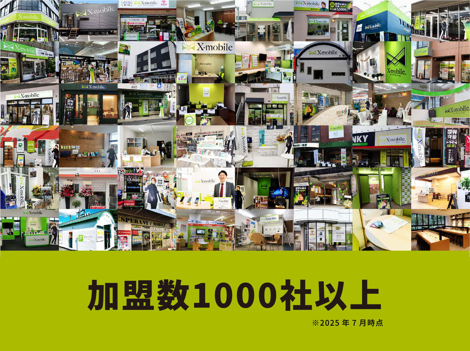 3月から資料請求1,000件以上 加盟数800社突破